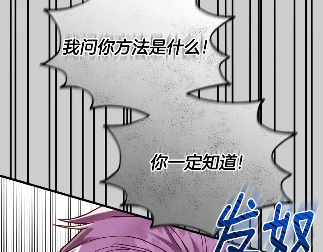 第30话 女神的求救 第14页