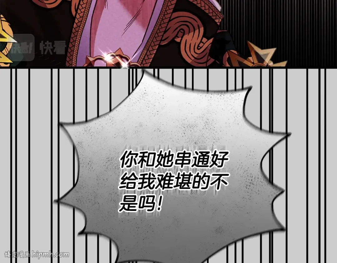 第30话 女神的求救 第16页