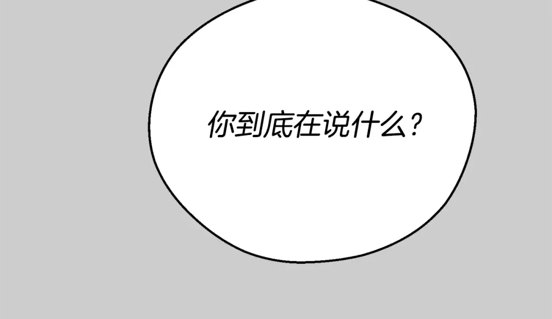 第30话 女神的求救 第19页