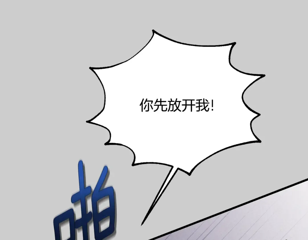 第30话 女神的求救 第20页