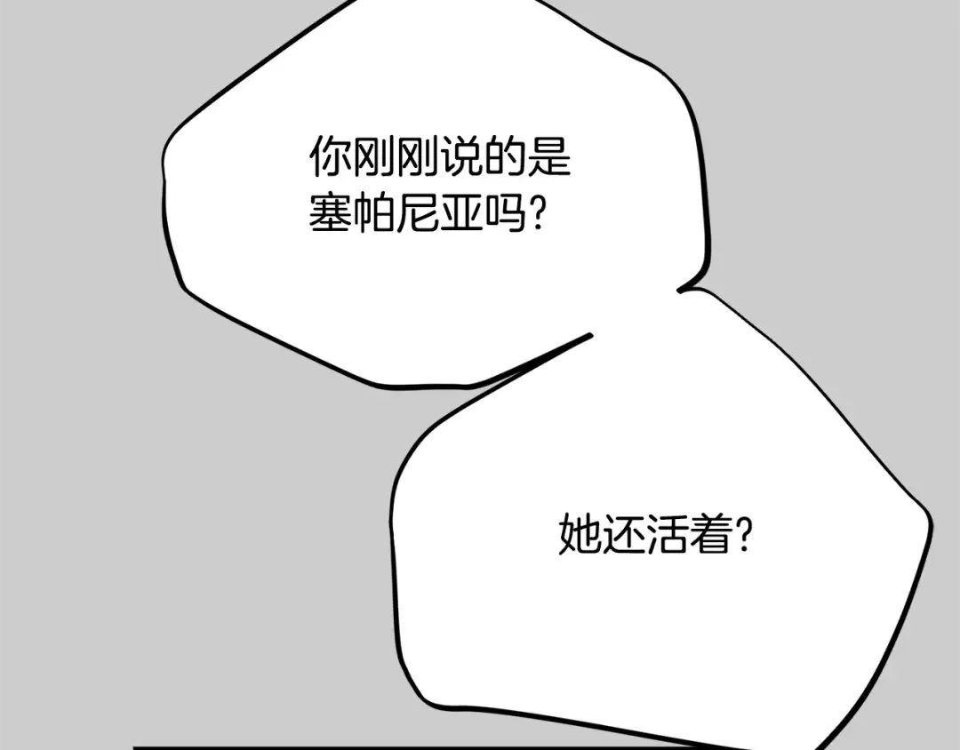 第30话 女神的求救 第22页