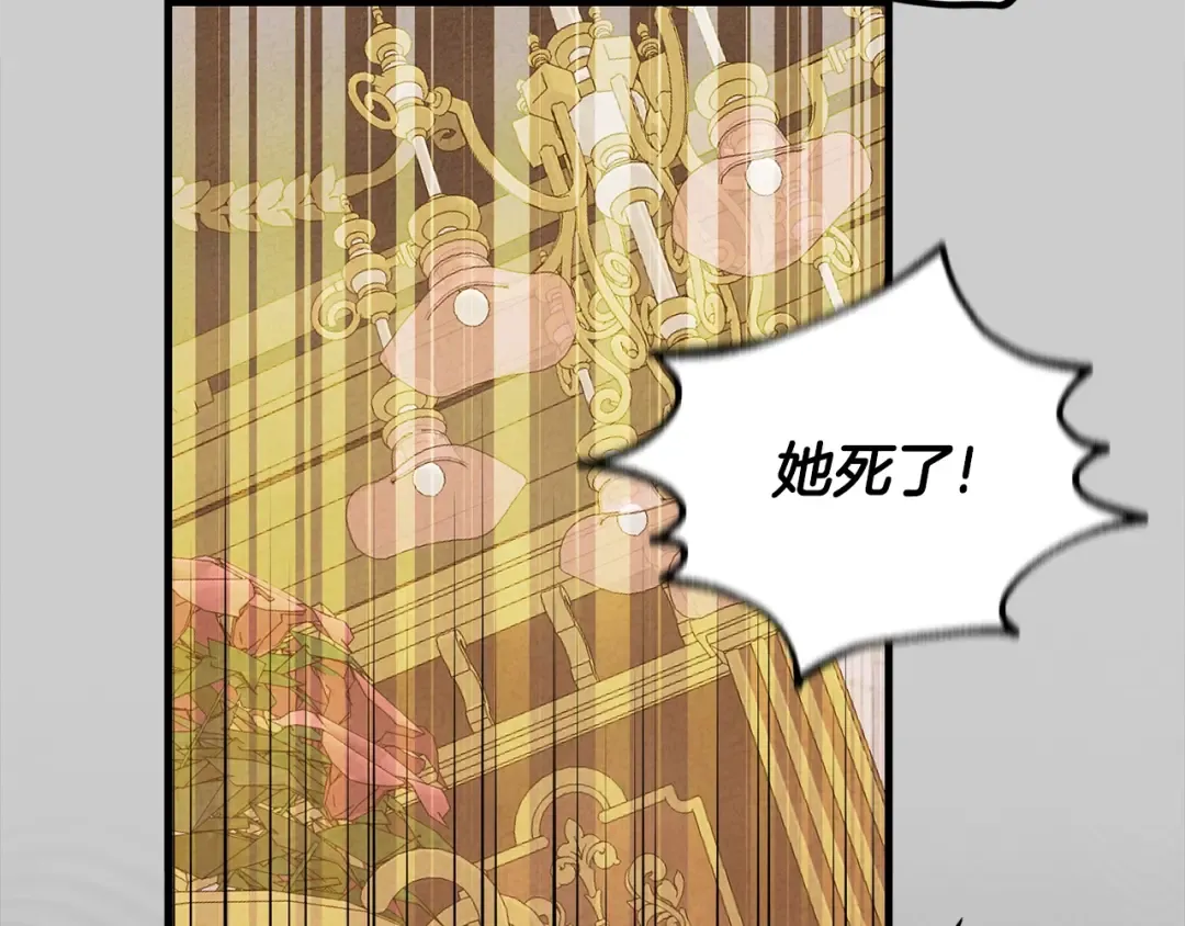 第30话 女神的求救 第23页