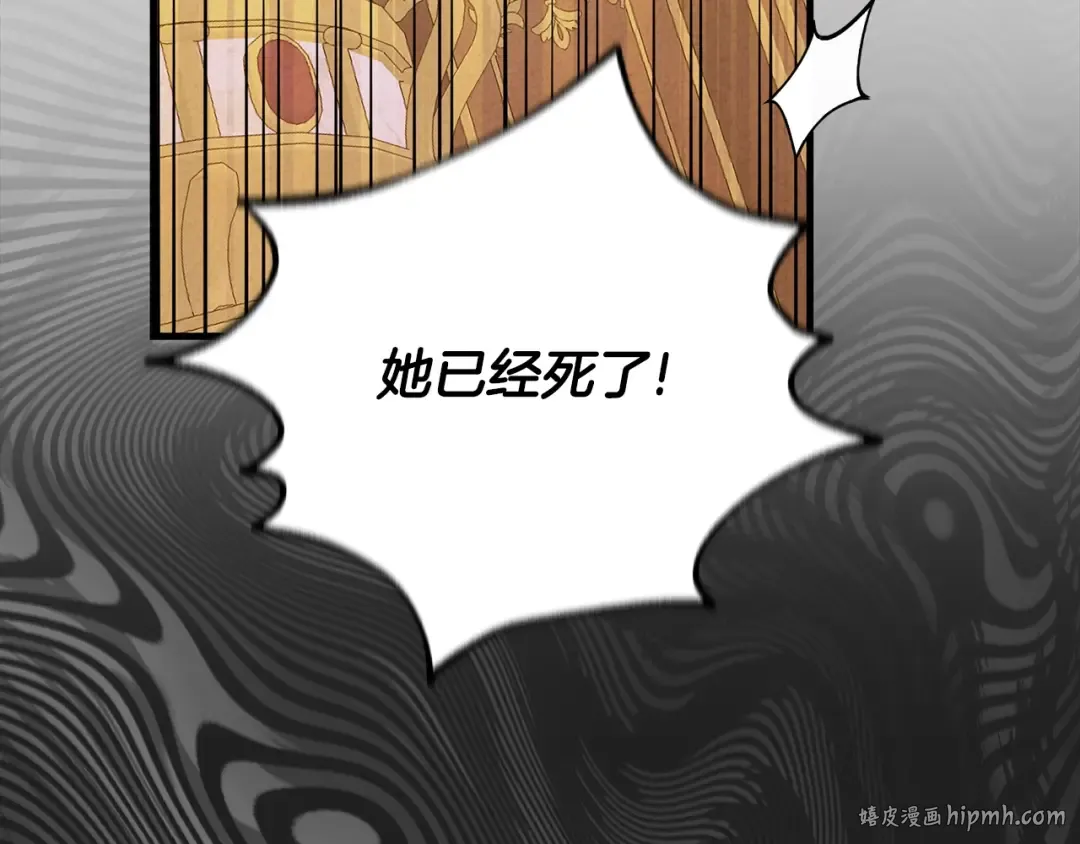第30话 女神的求救 第24页