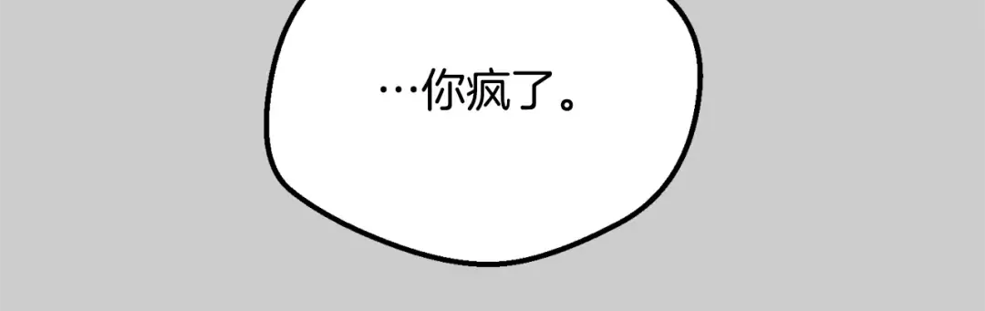 第30话 女神的求救 第29页
