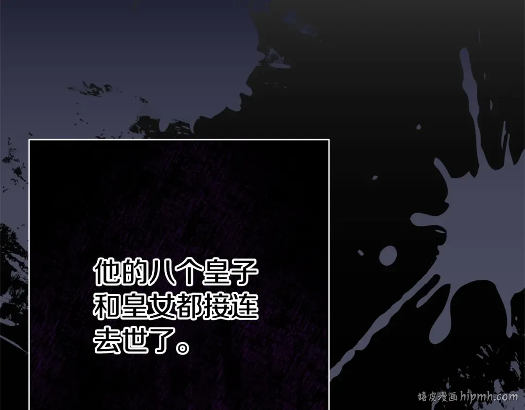 第30话 女神的求救 第32页