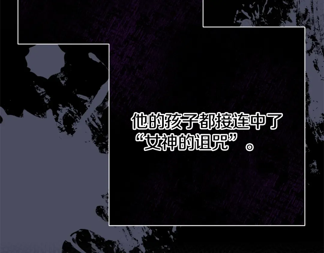 第30话 女神的求救 第33页