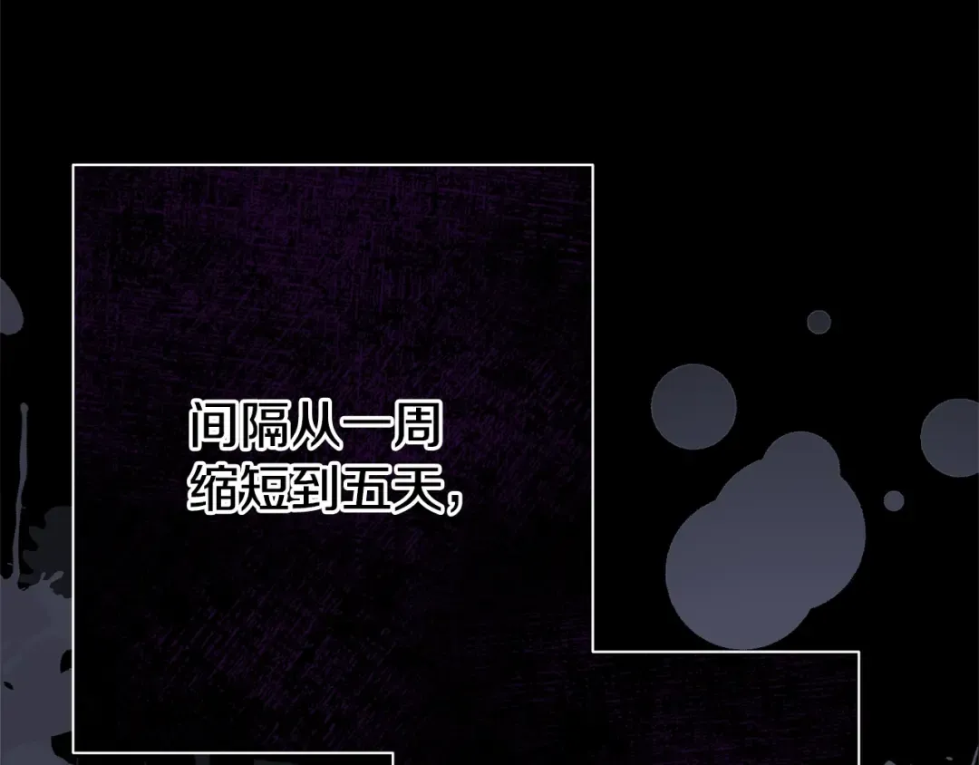 第30话 女神的求救 第36页