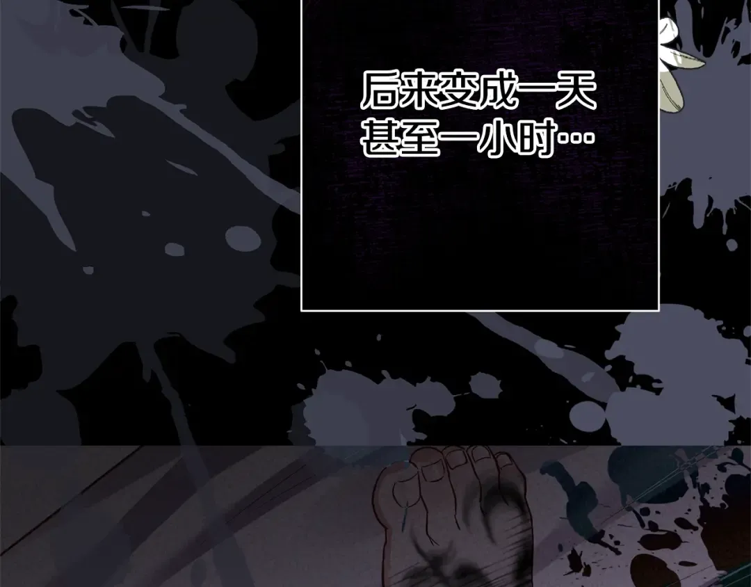 第30话 女神的求救 第37页