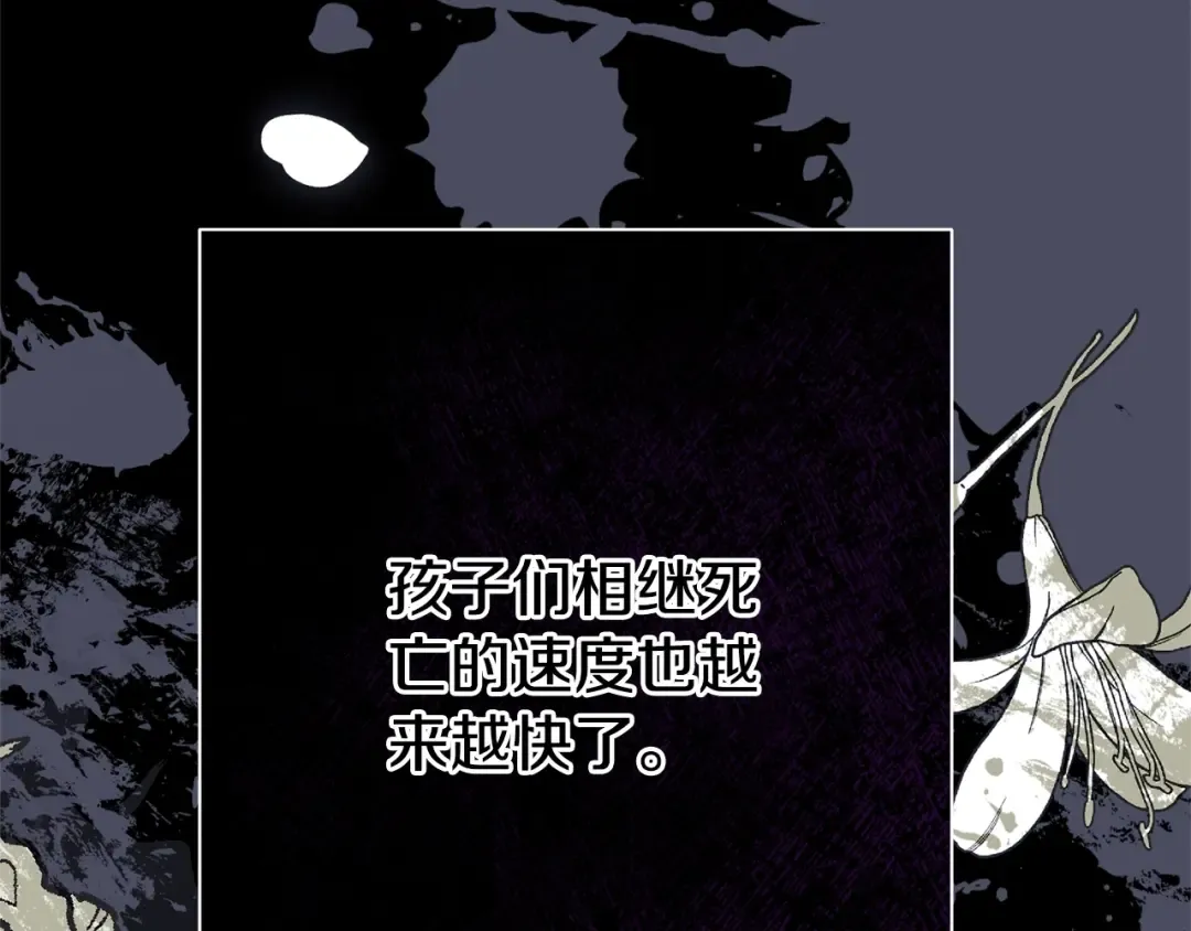 第30话 女神的求救 第39页