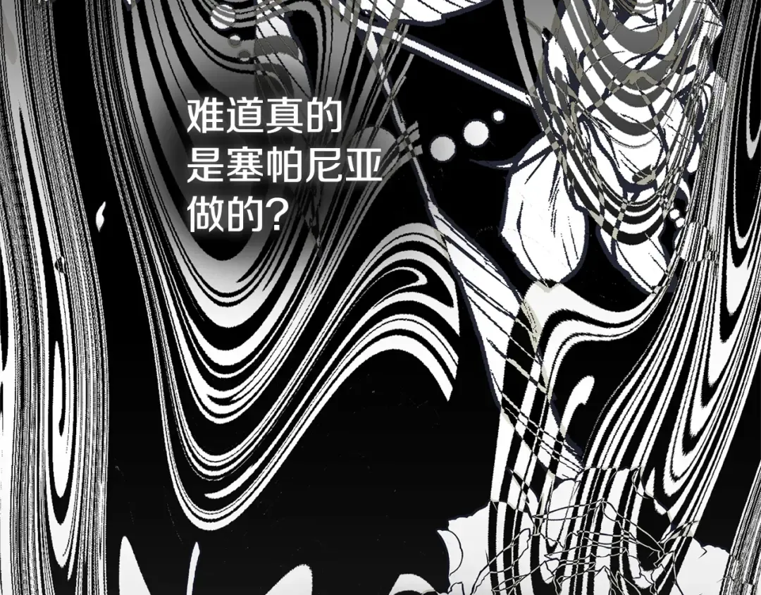 第30话 女神的求救 第41页