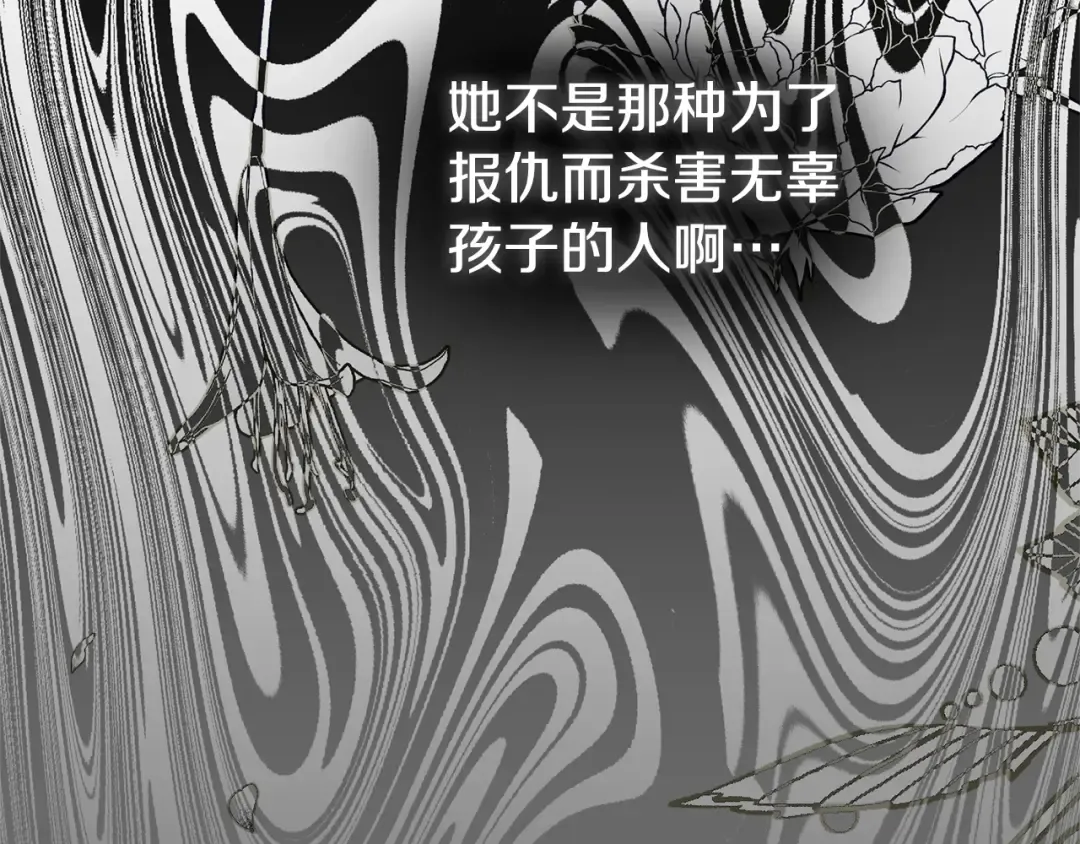 第30话 女神的求救 第42页