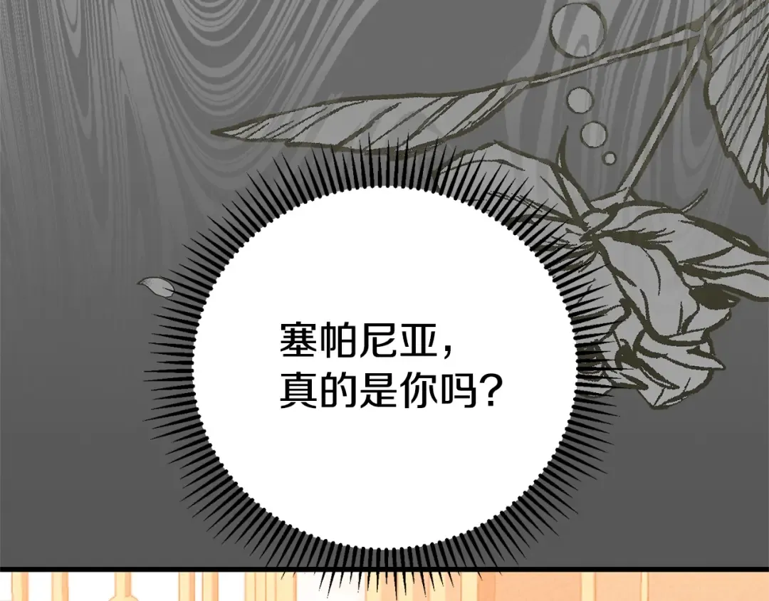 第30话 女神的求救 第43页
