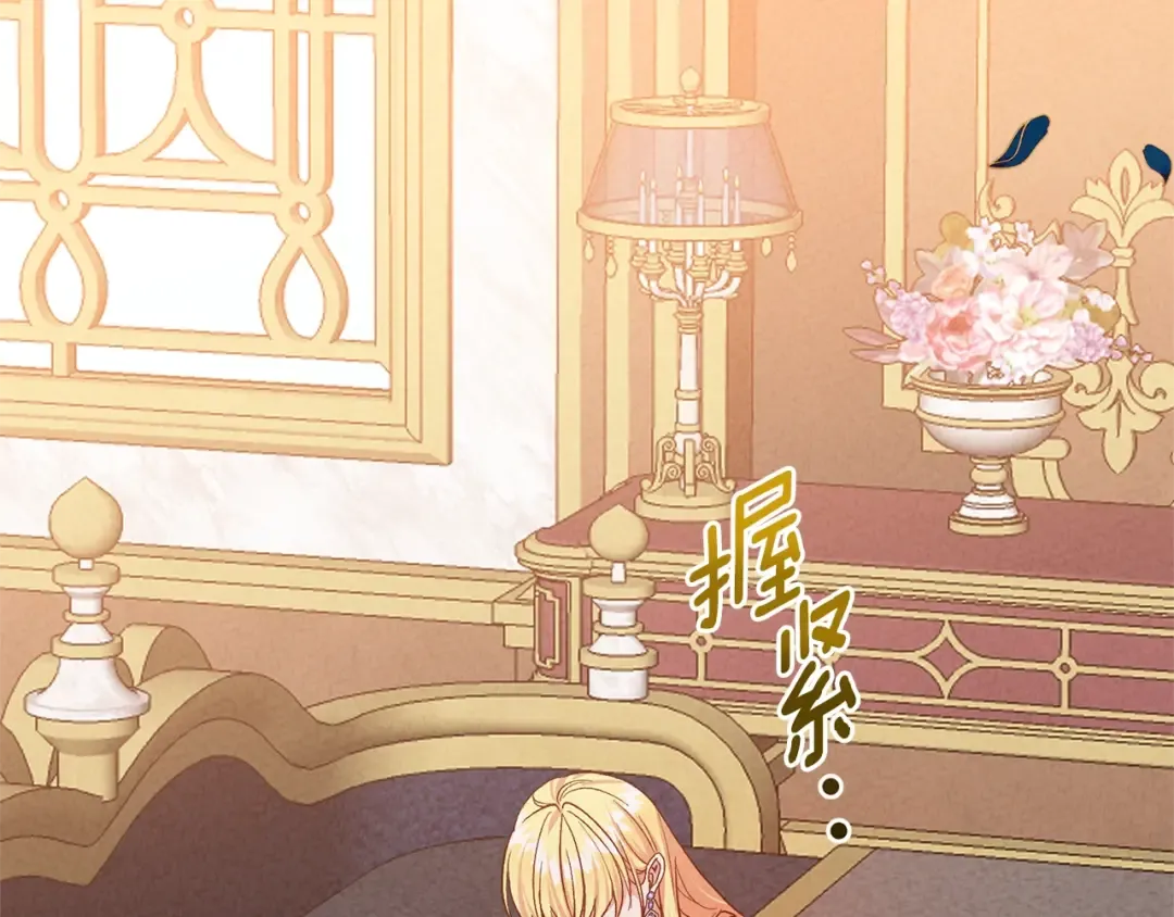 第30话 女神的求救 第44页