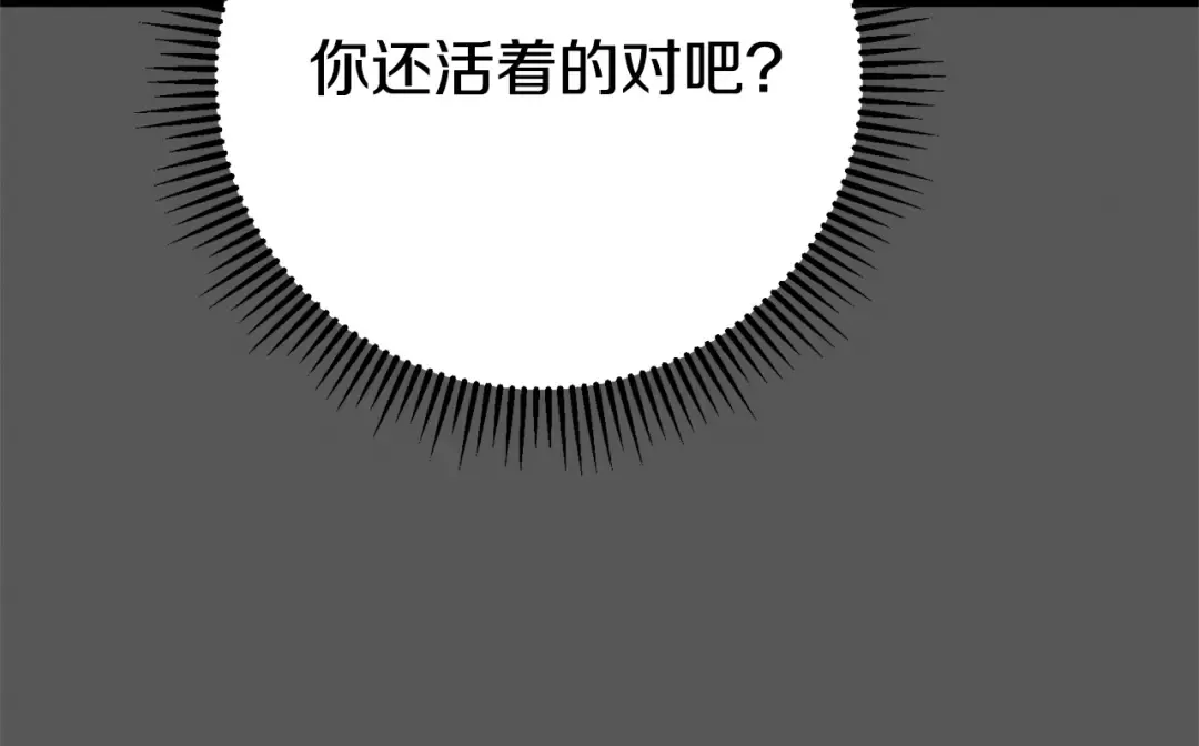 第30话 女神的求救 第46页