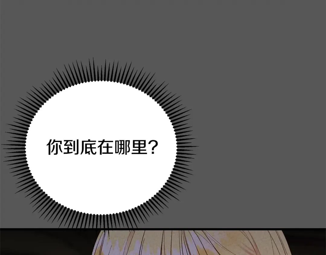第30话 女神的求救 第47页