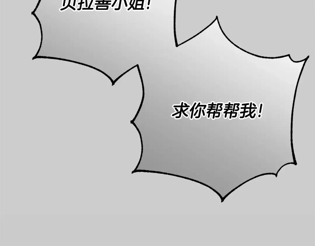 第30话 女神的求救 第53页