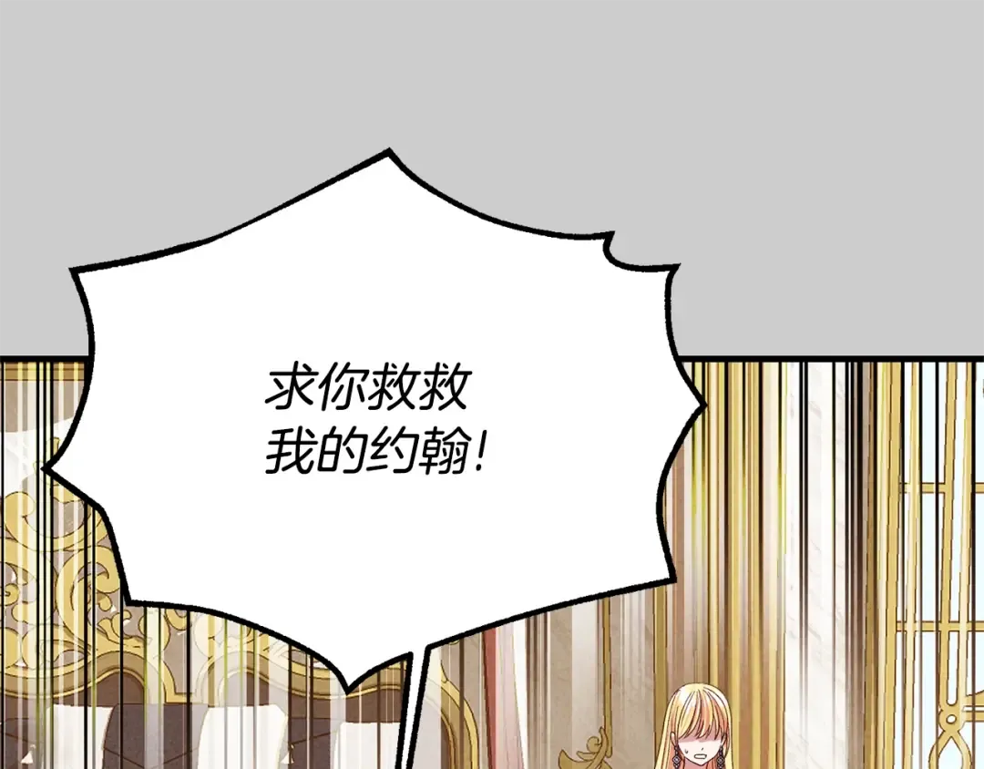 第30话 女神的求救 第55页