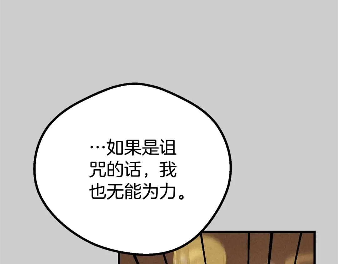 第30话 女神的求救 第58页
