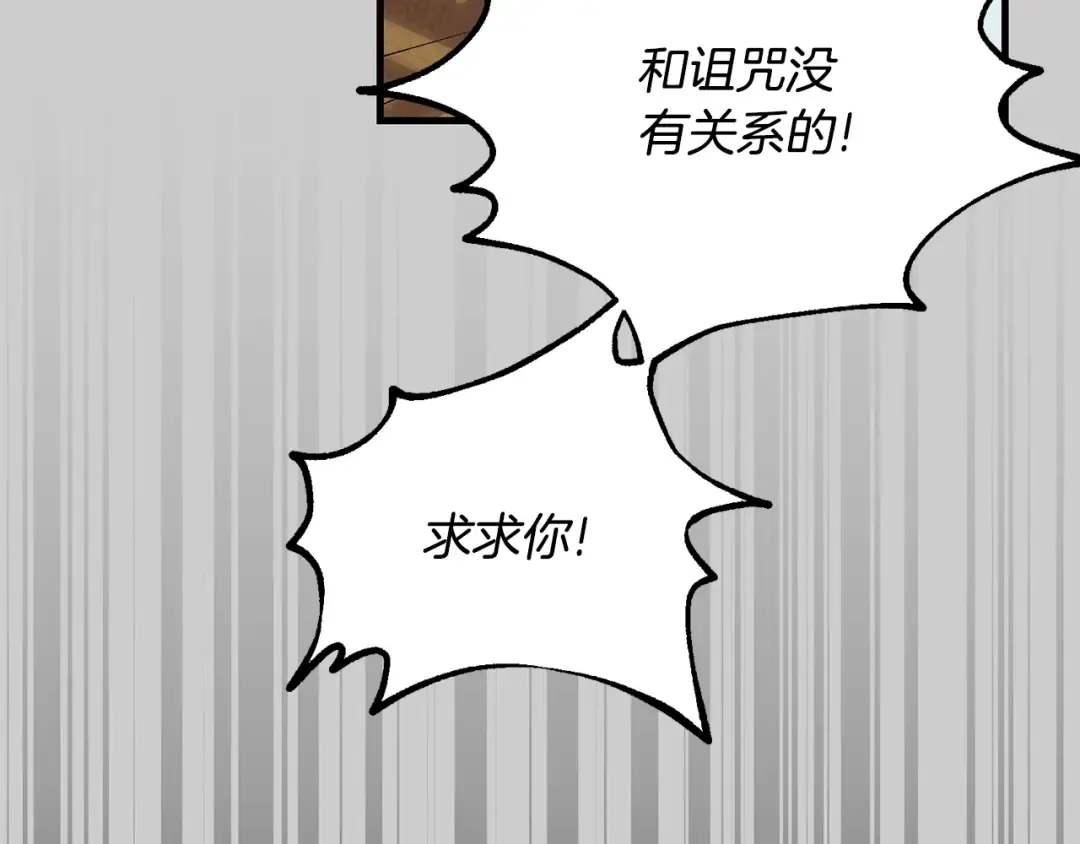 第30话 女神的求救 第60页