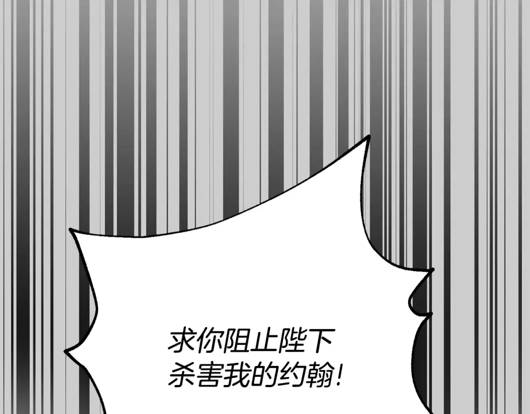 第30话 女神的求救 第61页