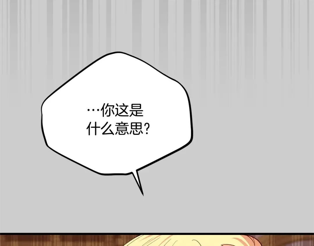 第30话 女神的求救 第65页