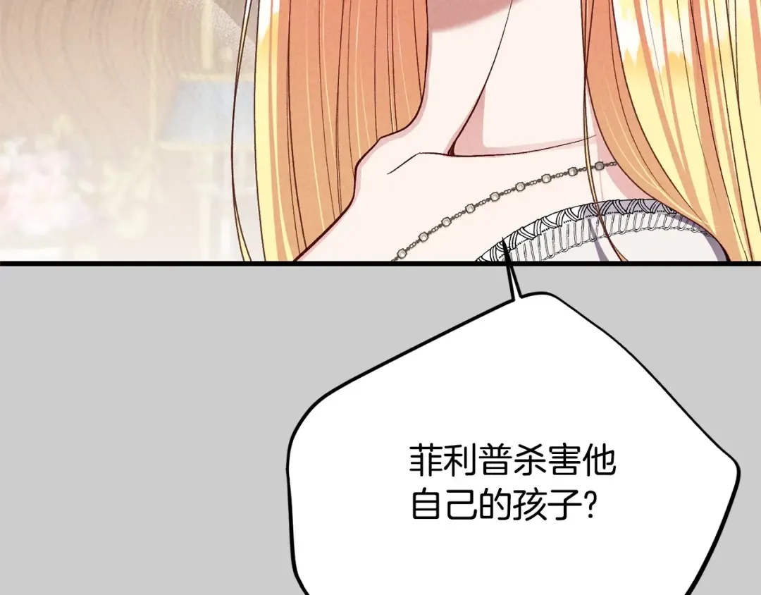 第30话 女神的求救 第67页