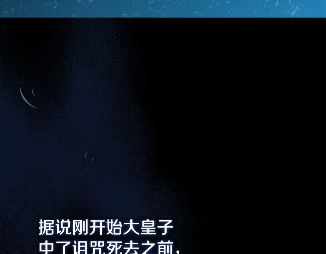 第30话 女神的求救 第73页