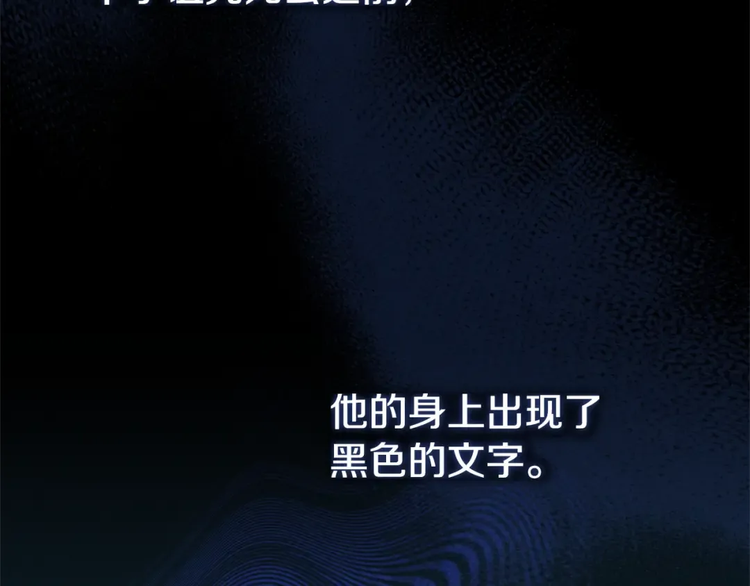 第30话 女神的求救 第74页