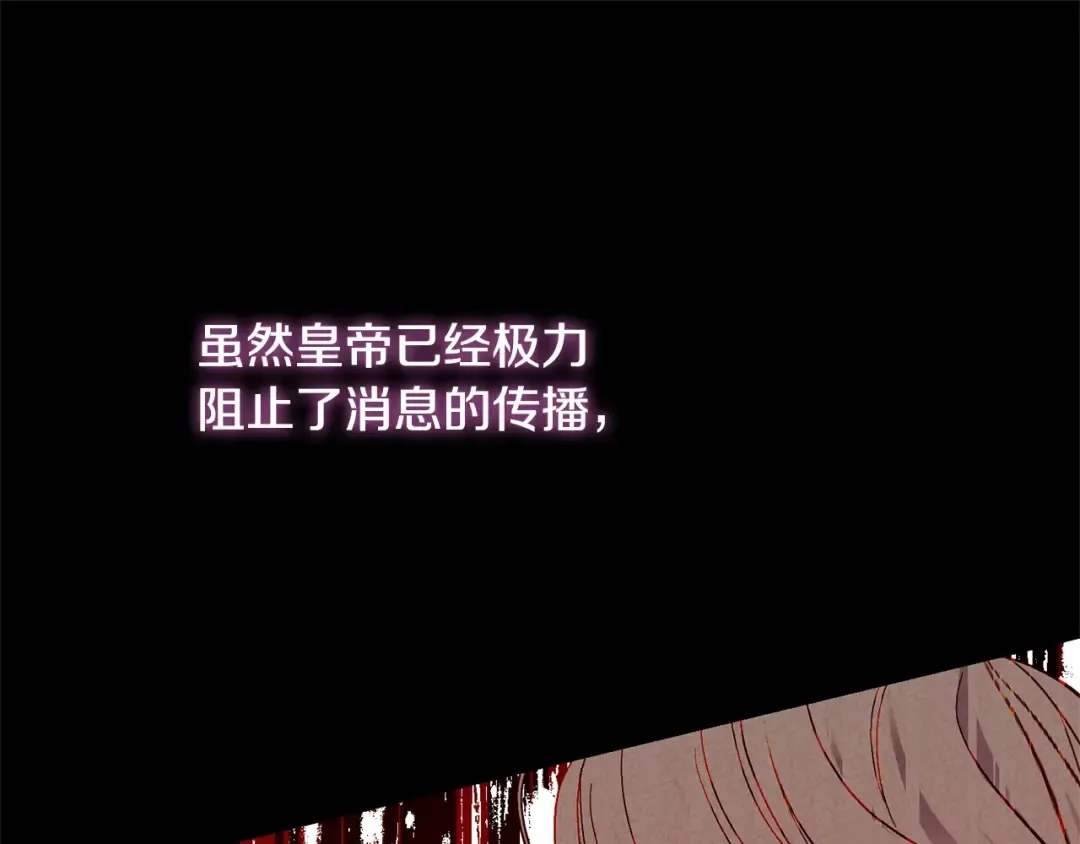 第30话 女神的求救 第78页
