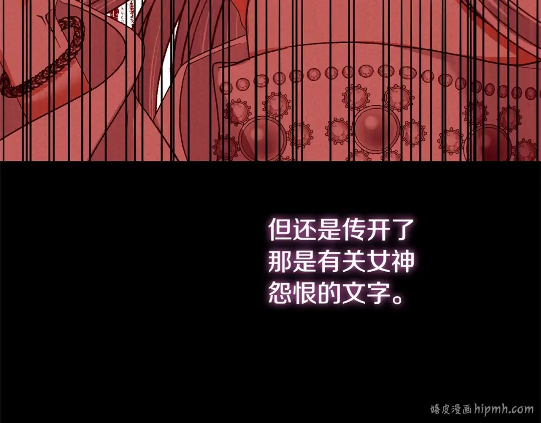 第30话 女神的求救 第80页