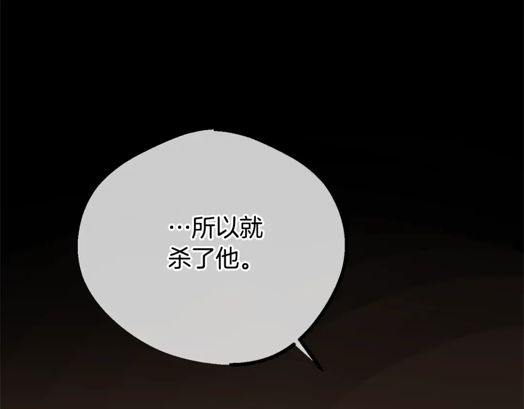 第30话 女神的求救 第82页