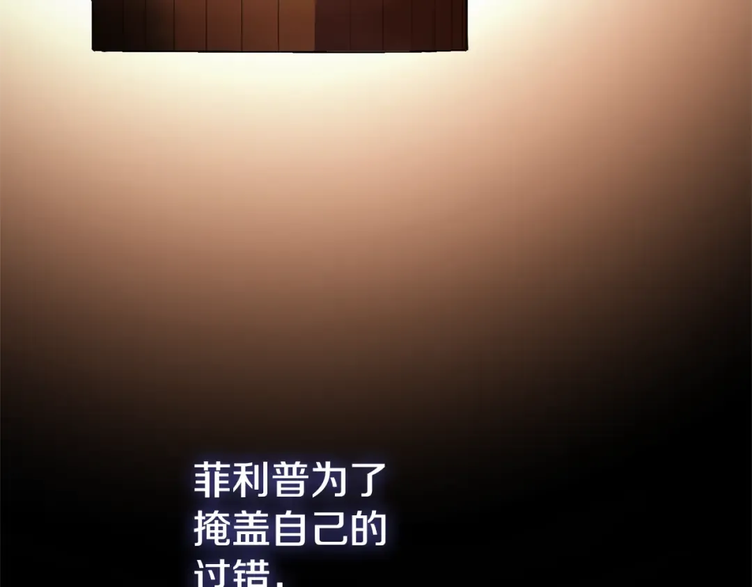 第30话 女神的求救 第85页
