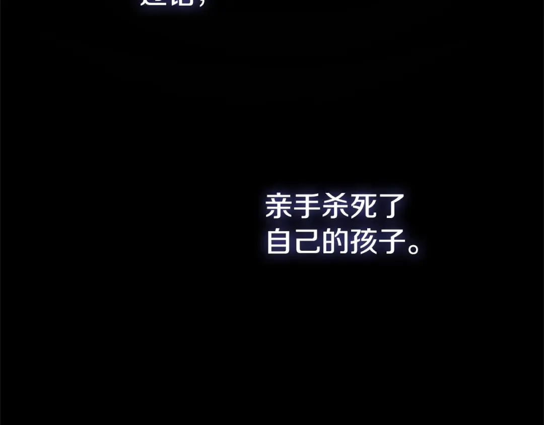 第30话 女神的求救 第86页