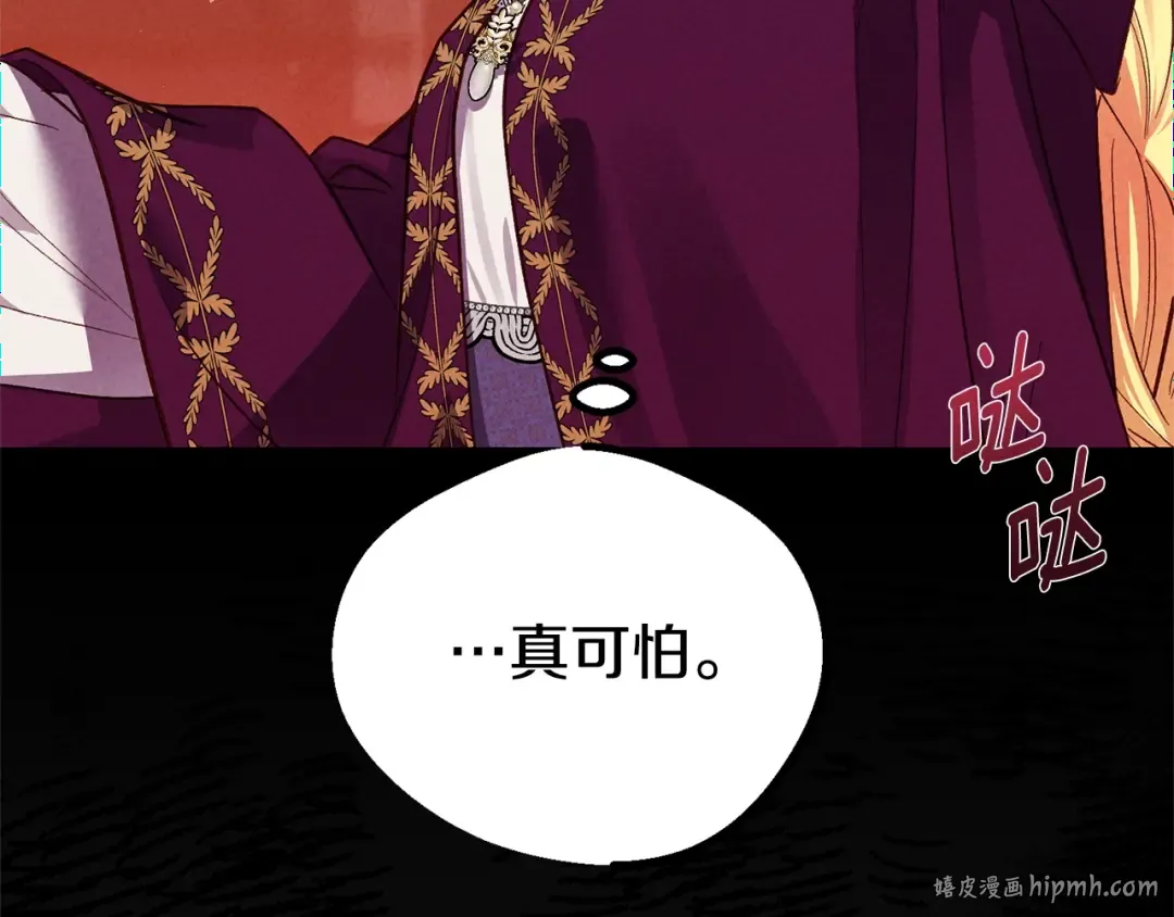 第30话 女神的求救 第88页