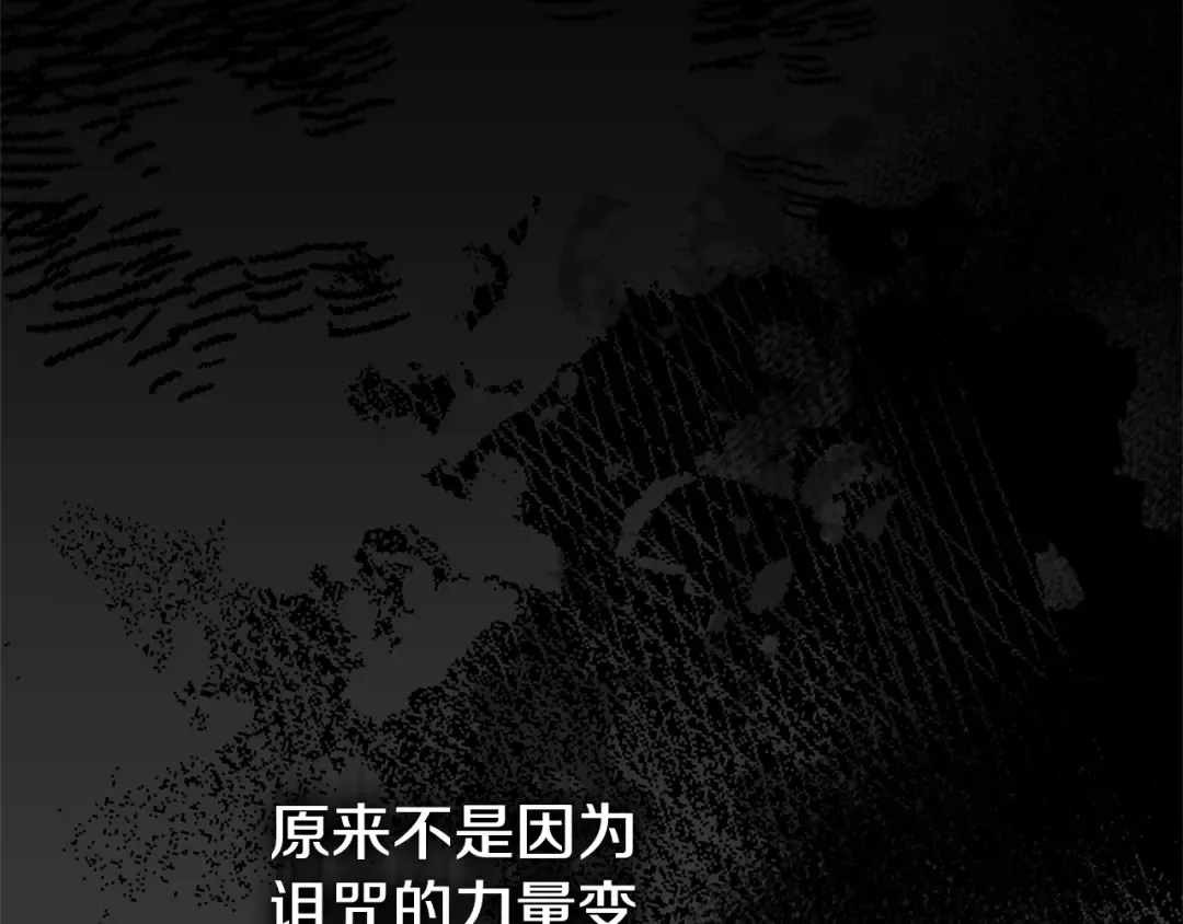 第30话 女神的求救 第89页