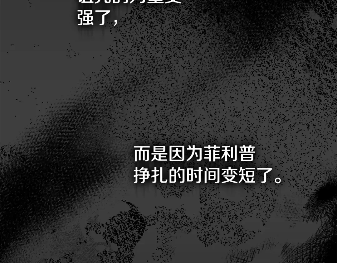 第30话 女神的求救 第90页