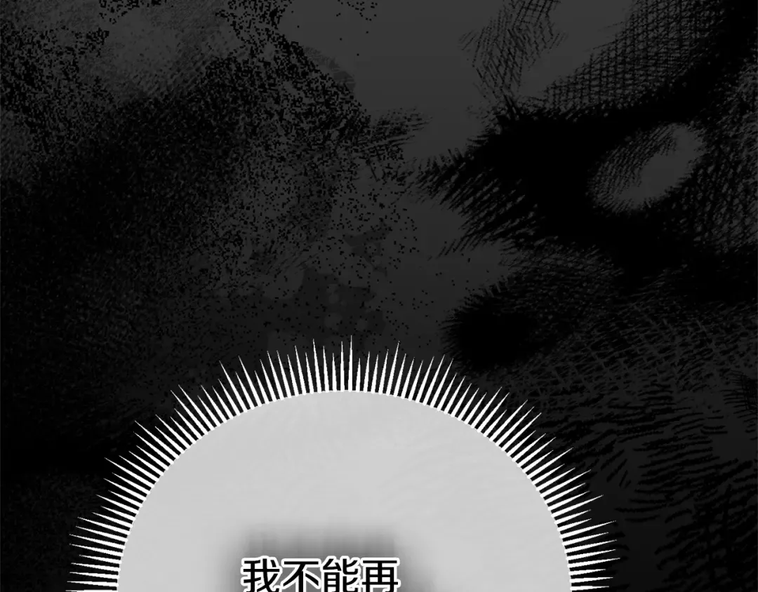 第30话 女神的求救 第91页