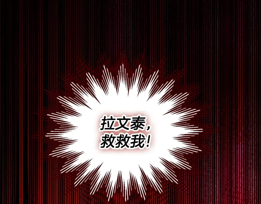第30话 女神的求救 第101页