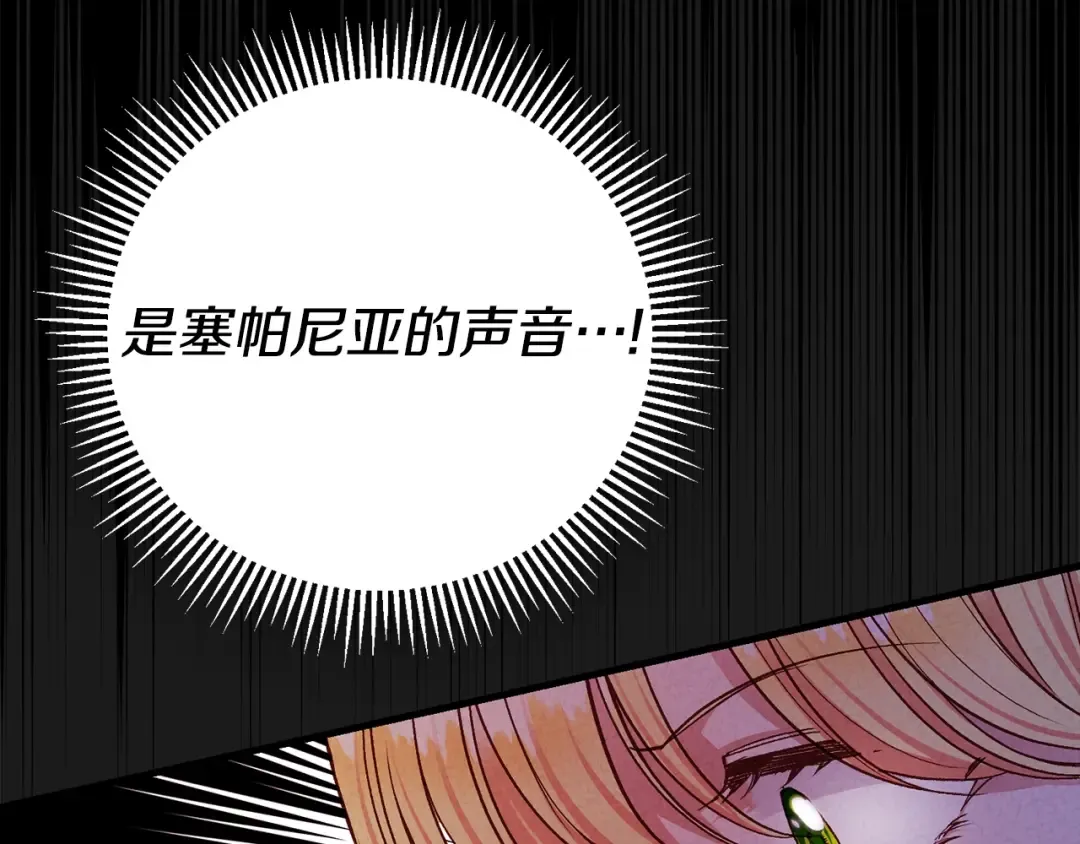 第30话 女神的求救 第106页