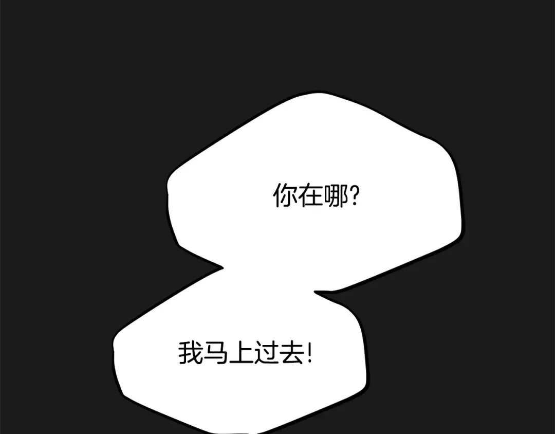 第30话 女神的求救 第108页
