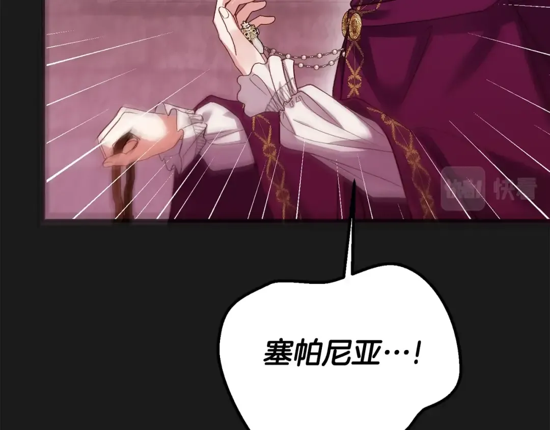 第30话 女神的求救 第110页