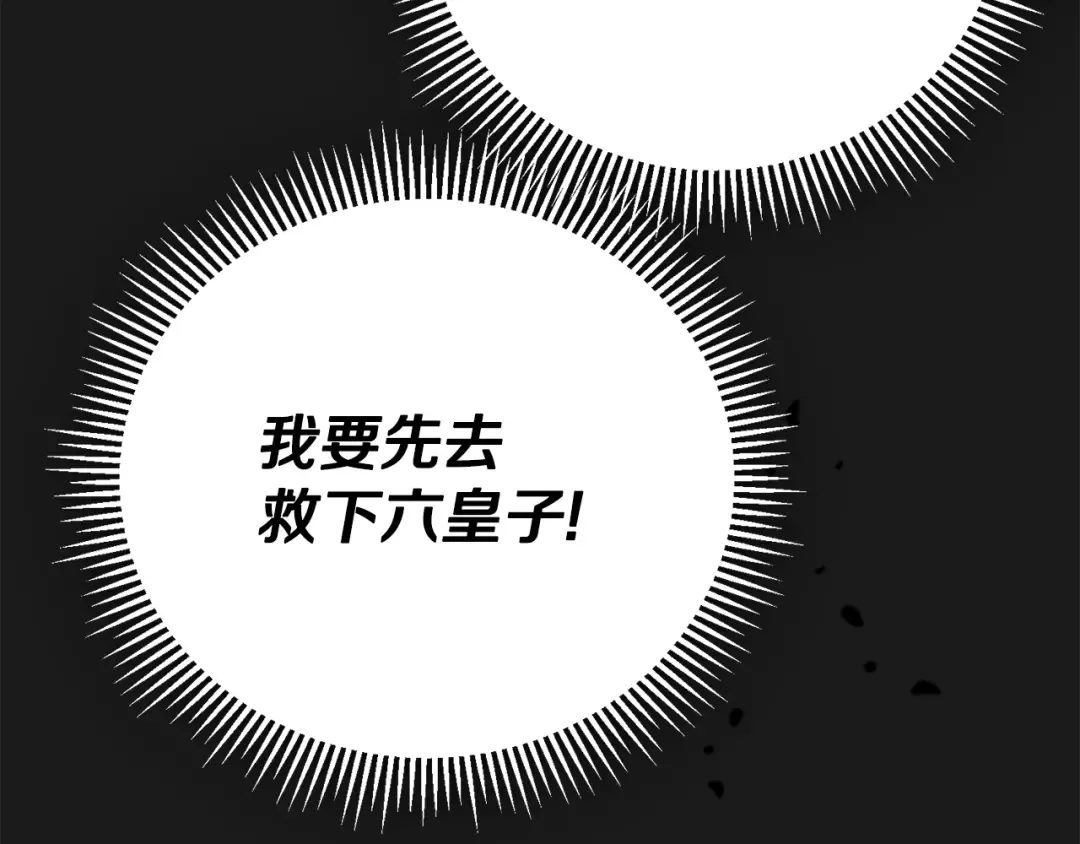 第30话 女神的求救 第115页