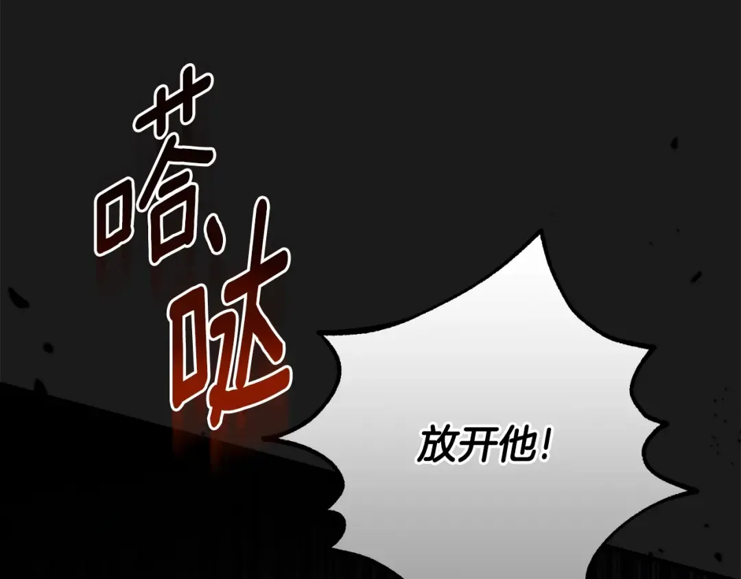 第30话 女神的求救 第117页