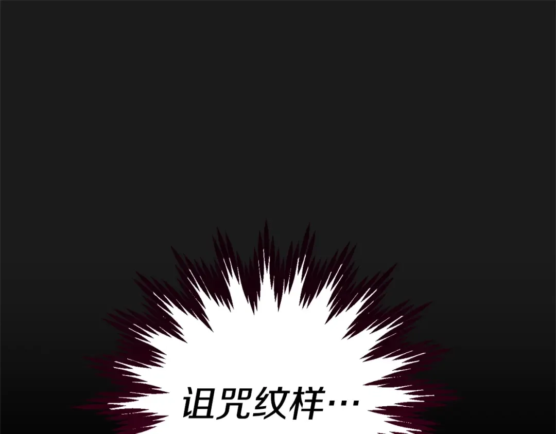 第30话 女神的求救 第132页