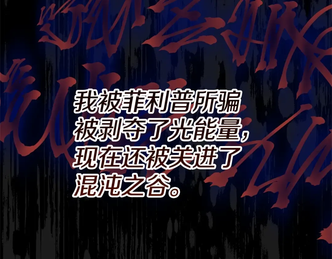 第30话 女神的求救 第137页