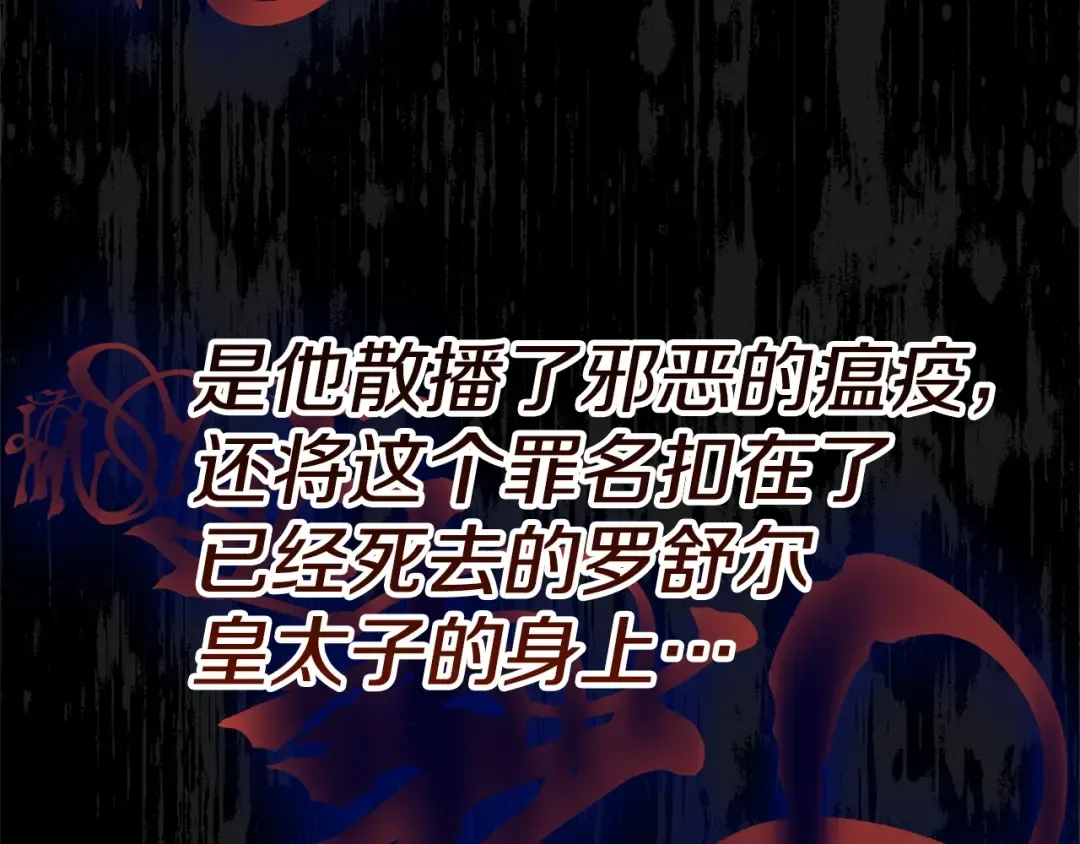 第30话 女神的求救 第139页