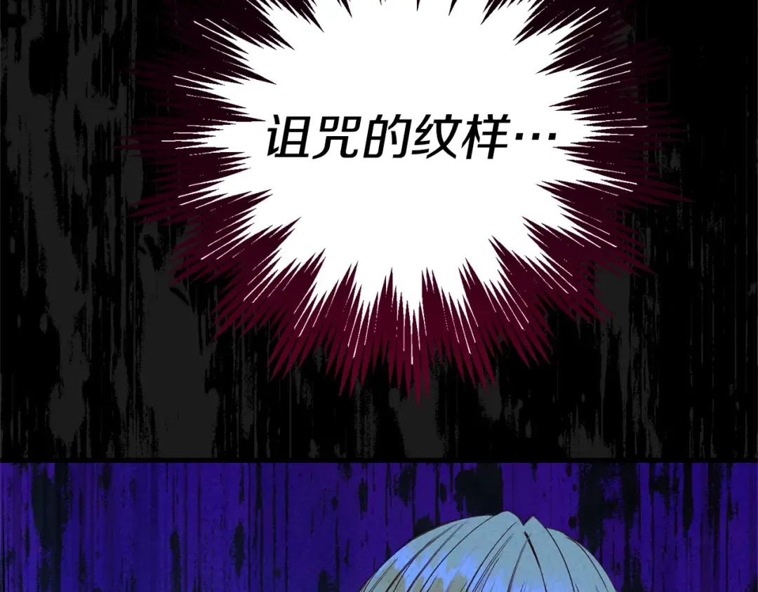 第30话 女神的求救 第141页