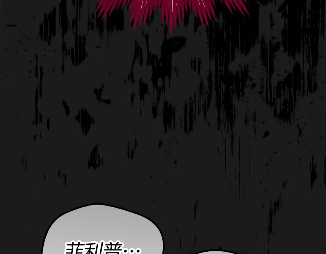 第30话 女神的求救 第145页
