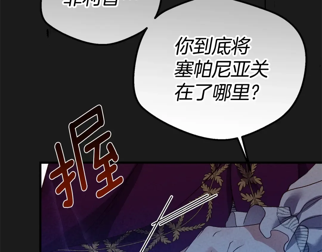 第30话 女神的求救 第146页