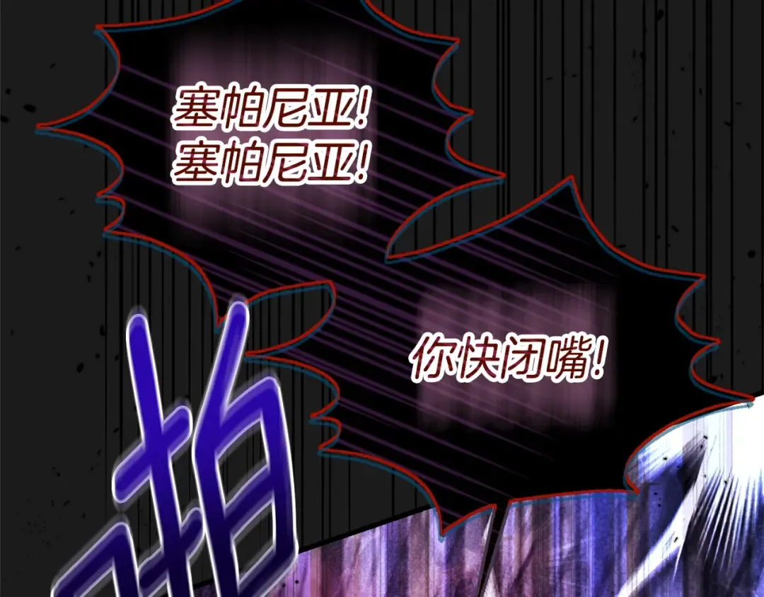 第30话 女神的求救 第148页